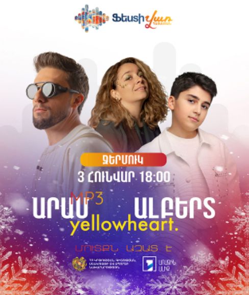 Հունվարի 3-ին՝ «Ֆեստիվառ» Ջերմուկում